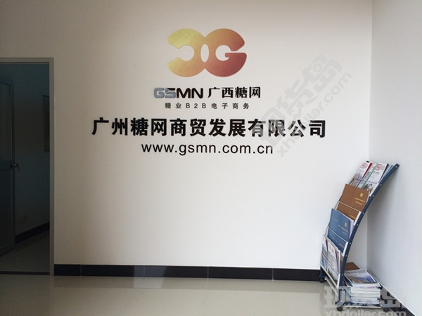 南国边陲封闭小城的广西糖网，何以成为全国食糖贸易风向标？