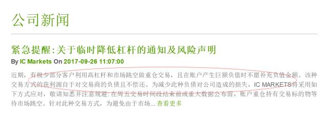 IC公号停更客服失联，节前曾发临时降低杠杆紧急通知