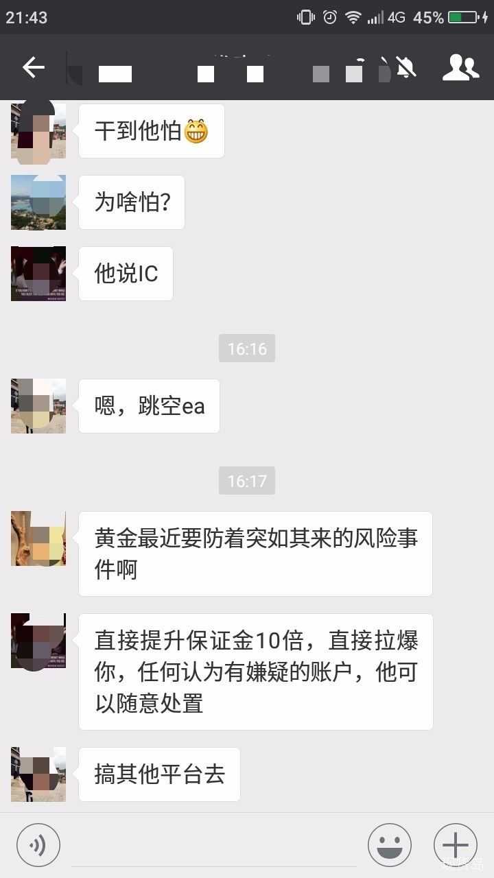 IC公号停更客服失联，节前曾发临时降低杠杆紧急通知
