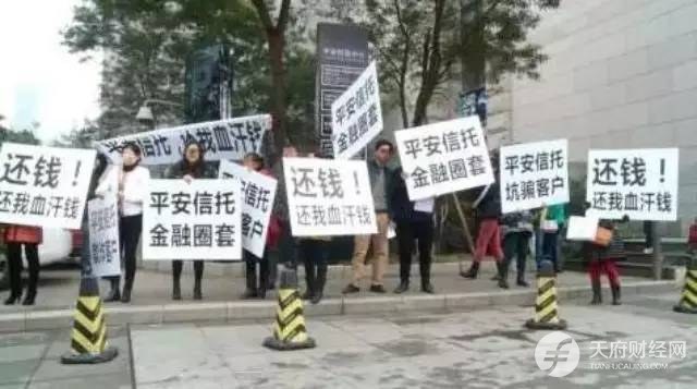 平安财富成都分公司摊上大事了：两信托产品损失超1亿