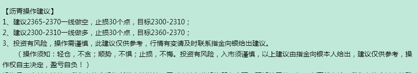5.20午夜油评：原油多空博弈 晚间维持震荡格局
