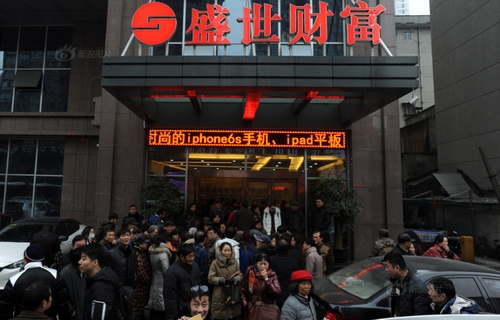 盛世财富兑付危机续：董事长投案自首 政府已介入