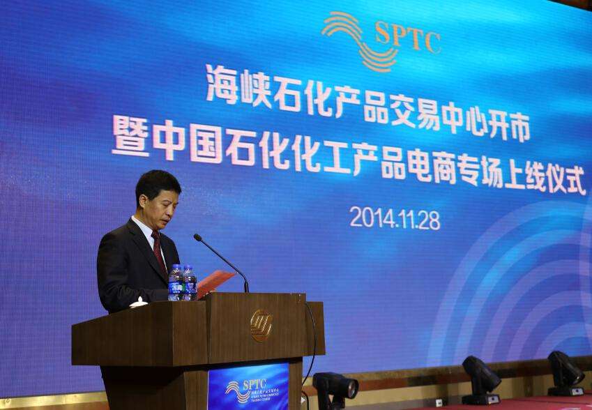 福建泉州：推动海峡金融资产交易中心、海峡石化产品交易中心创新发展