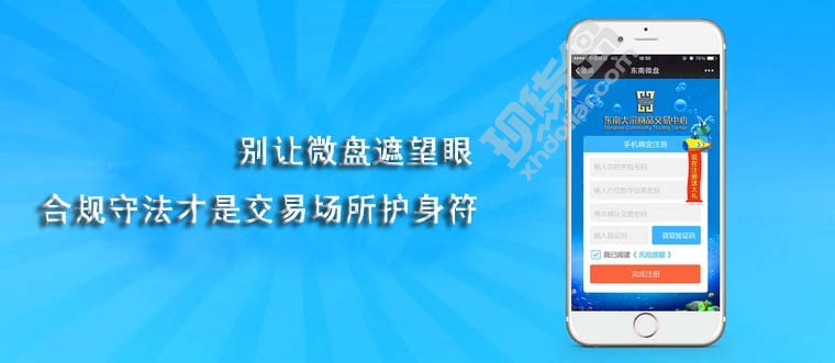 别让微盘遮望眼，合规守法才是交易场所护身符