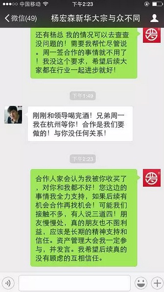 鹿头社：交易场所存黑恶势力 央视315晚会幕后黑手找到了