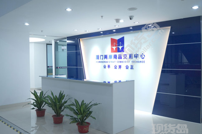 厦门两岸商品：下周起调整所有交易品种保证金比例